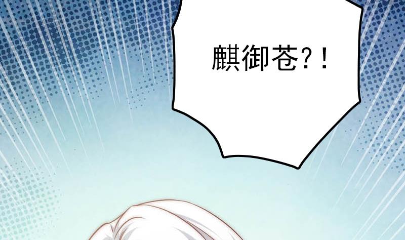 《吻醒我的守护神》第64话 我自有妙计 第4页
