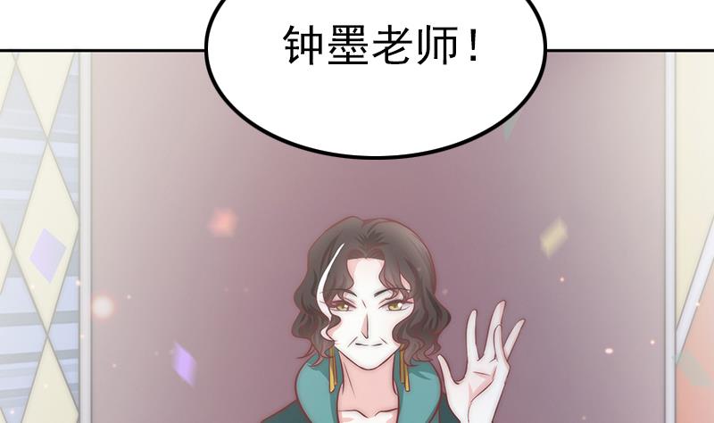 《吻醒我的守护神》第64话 我自有妙计 第50页