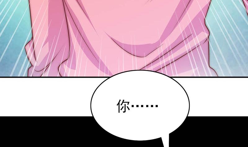 《吻醒我的守护神》第64话 我自有妙计 第7页