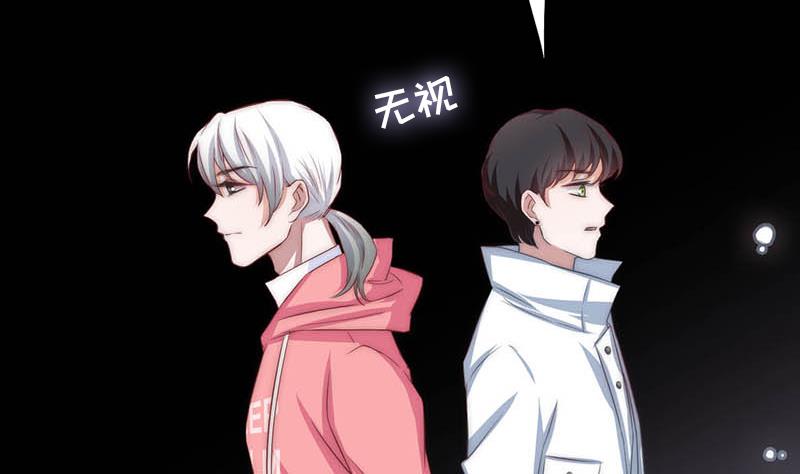 《吻醒我的守护神》第64话 我自有妙计 第8页