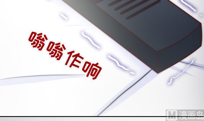 《吻醒我的守护神》第68话 直播赌博 第15页