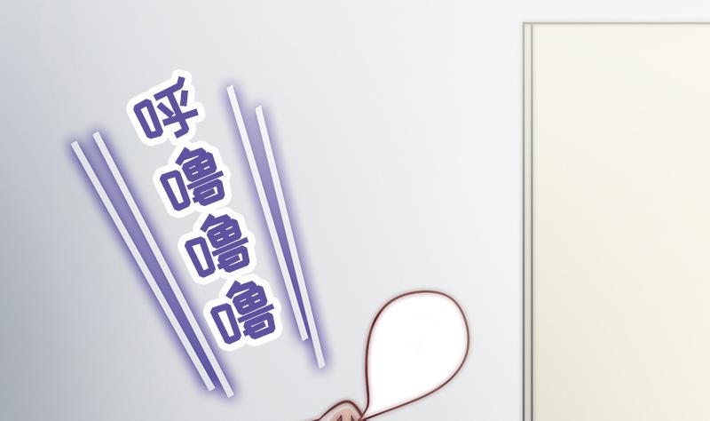 《吻醒我的守护神》第68话 直播赌博 第16页