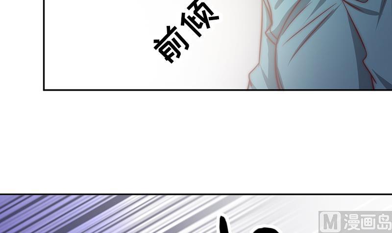《吻醒我的守护神》第68话 直播赌博 第21页
