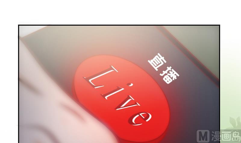 《吻醒我的守护神》第68话 直播赌博 第27页