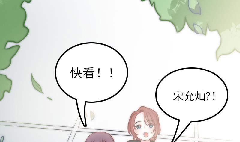 《吻醒我的守护神》第68话 直播赌博 第29页