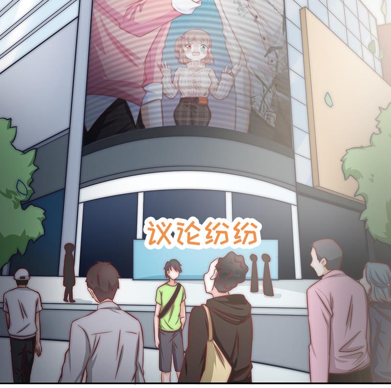 《吻醒我的守护神》第68话 直播赌博 第34页