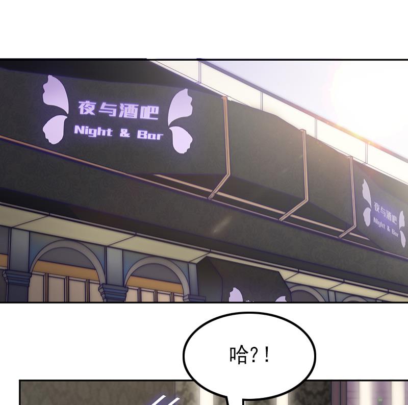 《吻醒我的守护神》第68话 直播赌博 第35页
