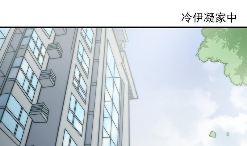 《吻醒我的守护神》第68话 直播赌博 第37页