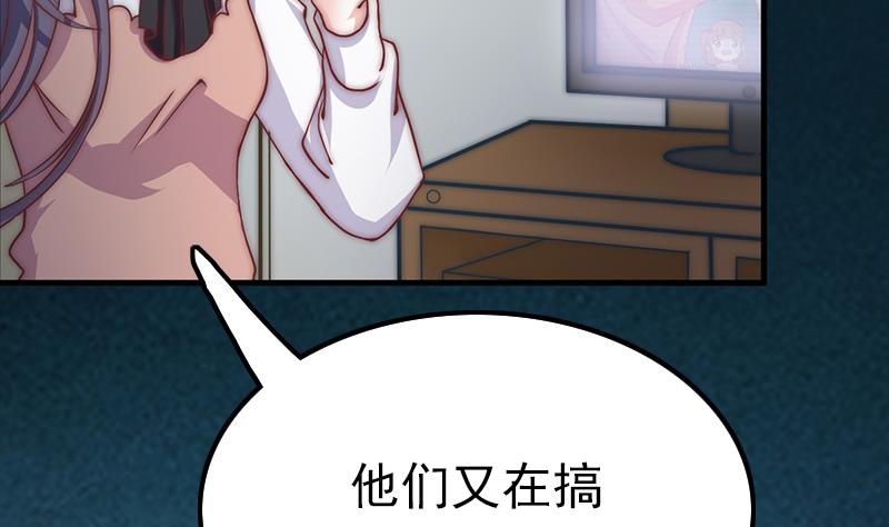 《吻醒我的守护神》第68话 直播赌博 第40页