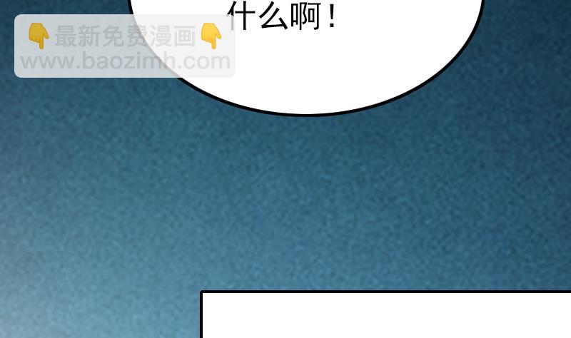 《吻醒我的守护神》第68话 直播赌博 第41页