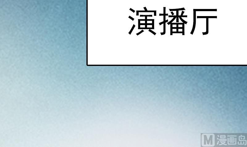 《吻醒我的守护神》第68话 直播赌博 第42页