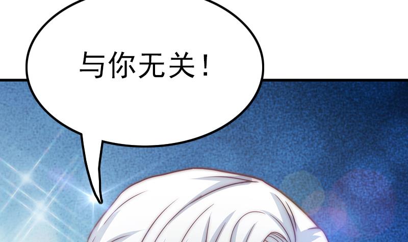 《吻醒我的守护神》第68话 直播赌博 第47页