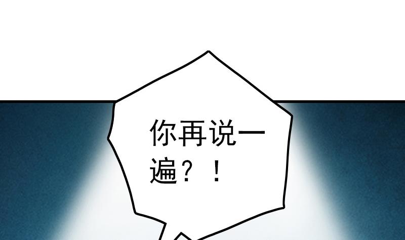 《吻醒我的守护神》第68话 直播赌博 第4页