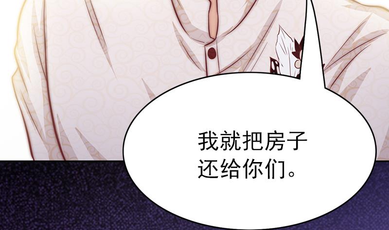 《吻醒我的守护神》第69话 你看着也很像男主角 第11页