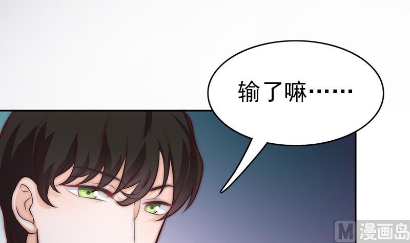 《吻醒我的守护神》第69话 你看着也很像男主角 第15页