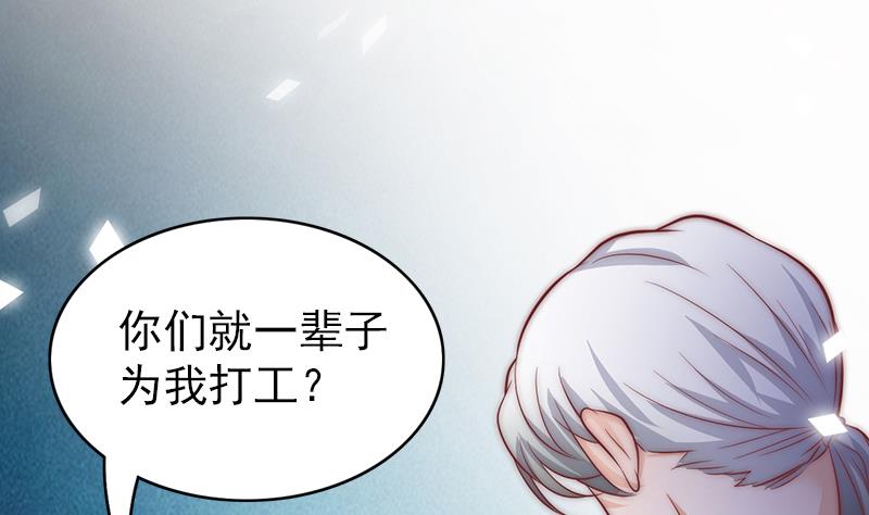 《吻醒我的守护神》第69话 你看着也很像男主角 第17页