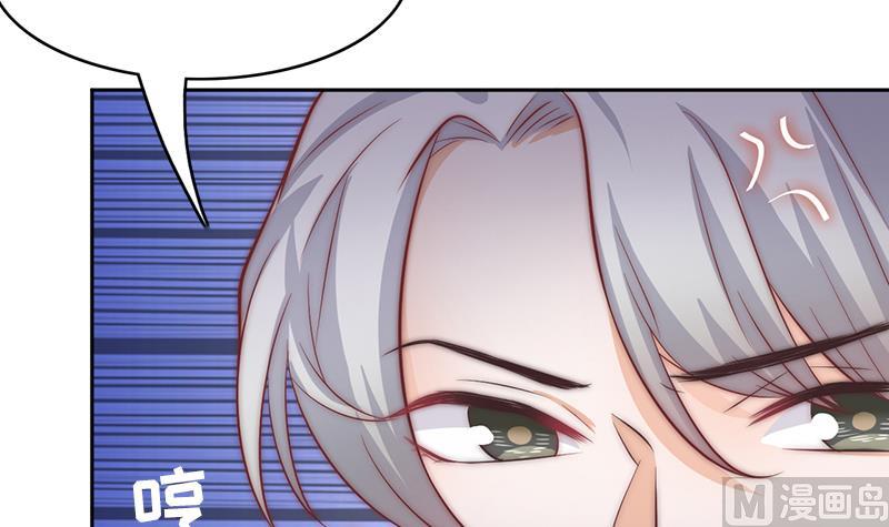 《吻醒我的守护神》第69话 你看着也很像男主角 第21页