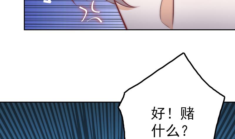 《吻醒我的守护神》第69话 你看着也很像男主角 第22页