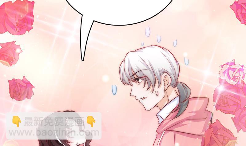 《吻醒我的守护神》第69话 你看着也很像男主角 第41页