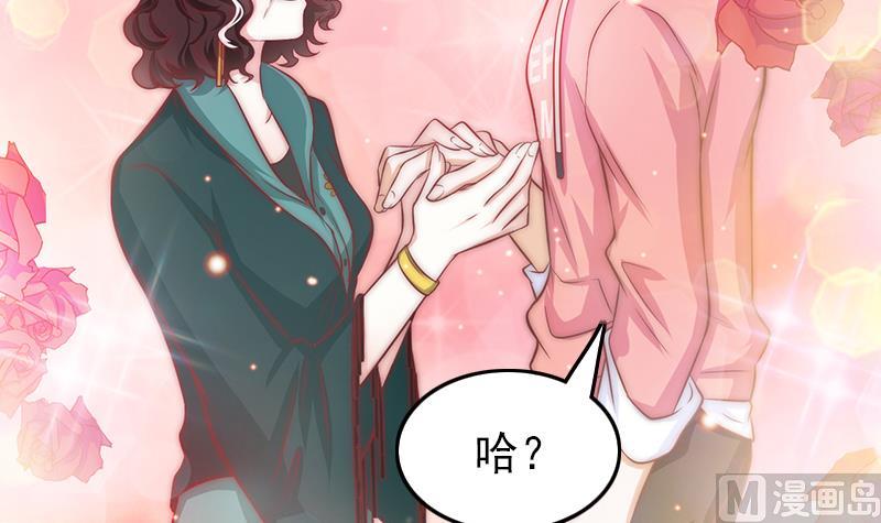 《吻醒我的守护神》第69话 你看着也很像男主角 第42页