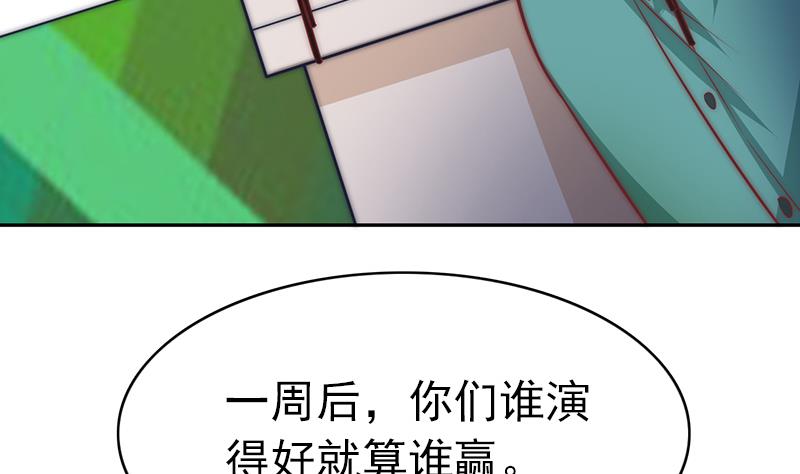《吻醒我的守护神》第69话 你看着也很像男主角 第50页