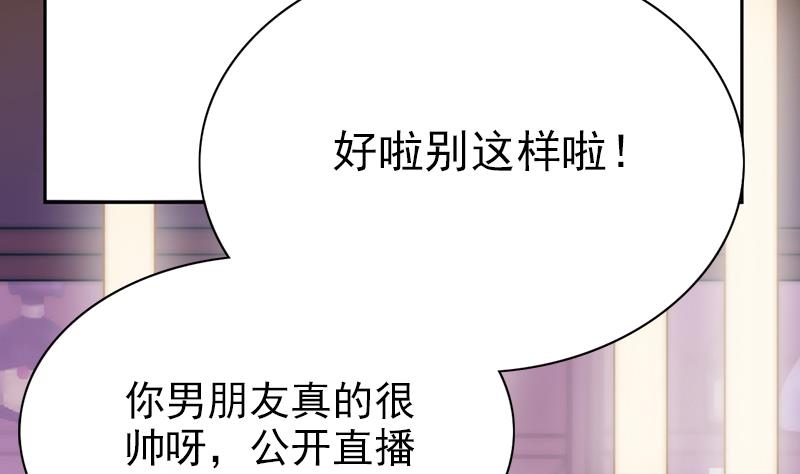 《吻醒我的守护神》第71话 床戏剧本 第13页