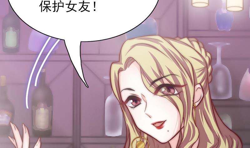 《吻醒我的守护神》第71话 床戏剧本 第14页