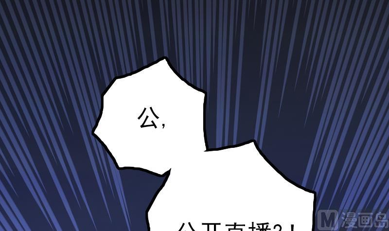 《吻醒我的守护神》第71话 床戏剧本 第18页
