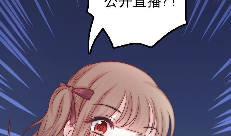 《吻醒我的守护神》第71话 床戏剧本 第19页