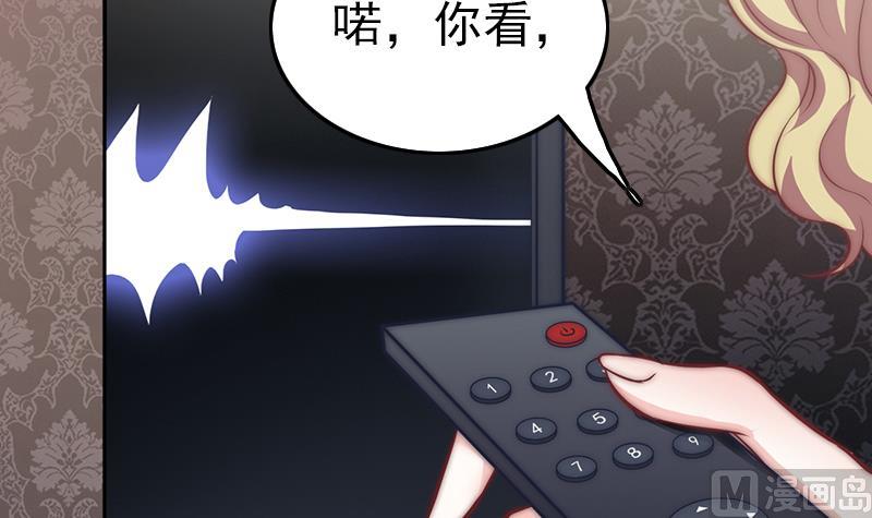 《吻醒我的守护神》第71话 床戏剧本 第24页