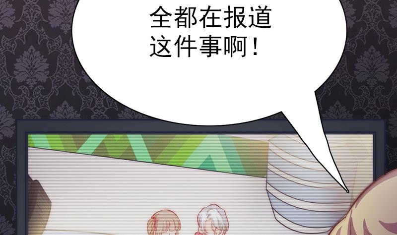 《吻醒我的守护神》第71话 床戏剧本 第26页