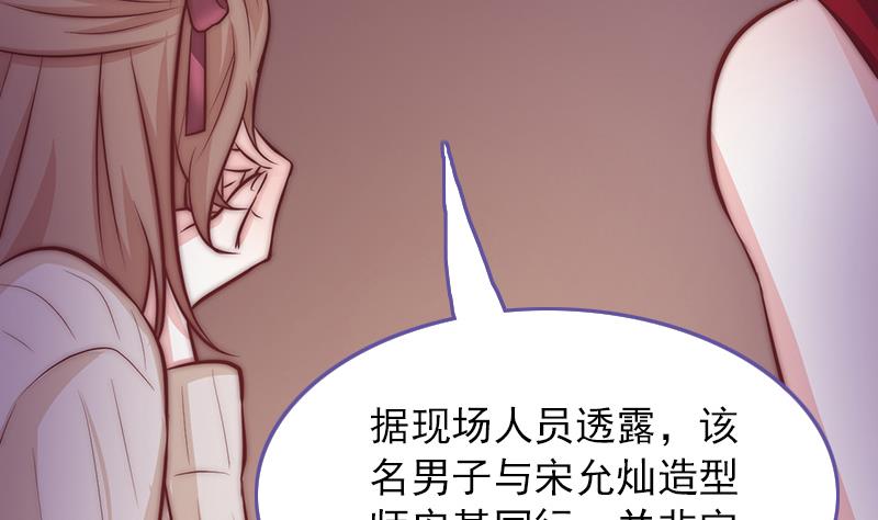 《吻醒我的守护神》第71话 床戏剧本 第28页