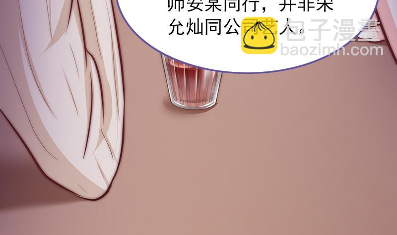 《吻醒我的守护神》第71话 床戏剧本 第29页