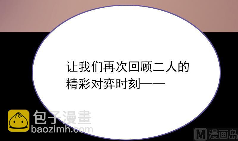 《吻醒我的守护神》第71话 床戏剧本 第30页