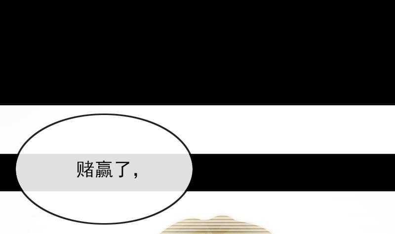 《吻醒我的守护神》第71话 床戏剧本 第31页