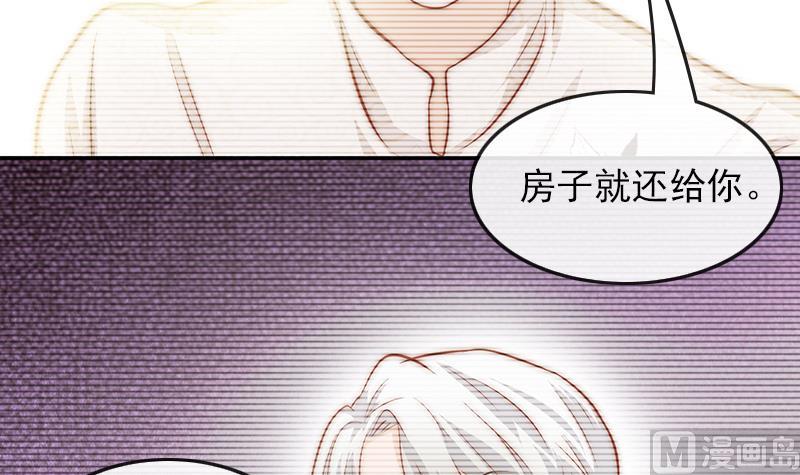 《吻醒我的守护神》第71话 床戏剧本 第33页
