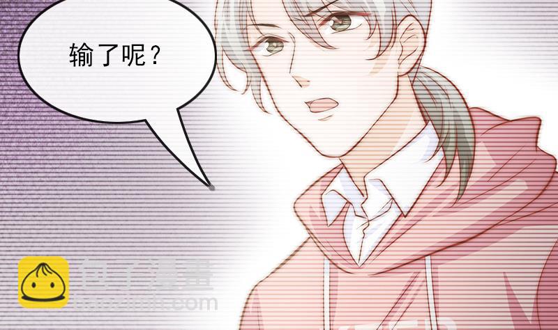 《吻醒我的守护神》第71话 床戏剧本 第34页