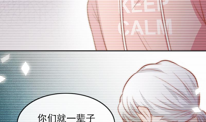 《吻醒我的守护神》第71话 床戏剧本 第35页