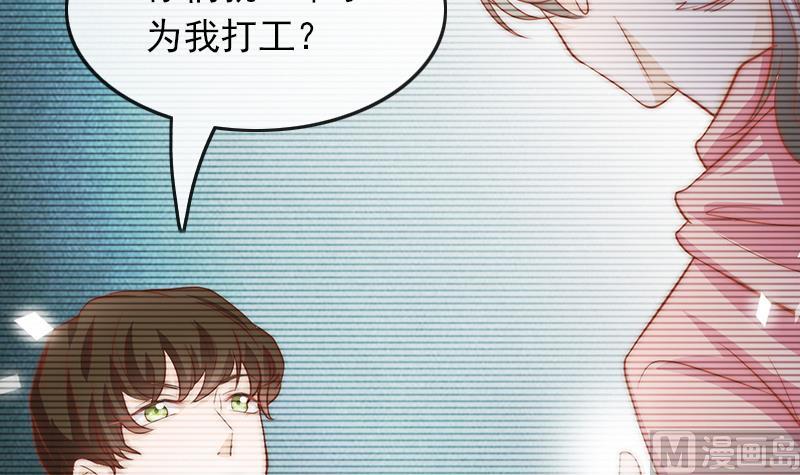 《吻醒我的守护神》第71话 床戏剧本 第36页