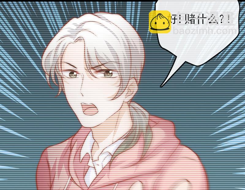 《吻醒我的守护神》第71话 床戏剧本 第38页
