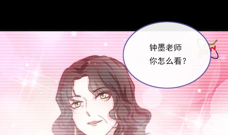 《吻醒我的守护神》第71话 床戏剧本 第40页