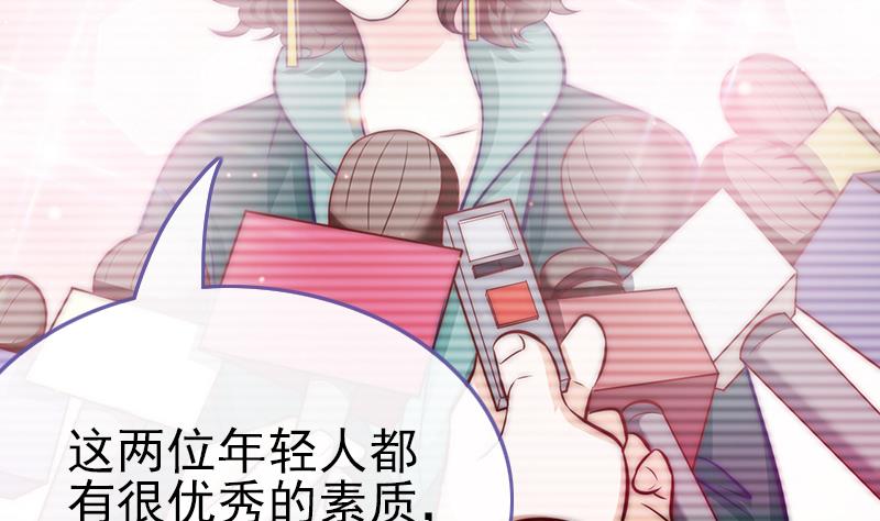 《吻醒我的守护神》第71话 床戏剧本 第41页