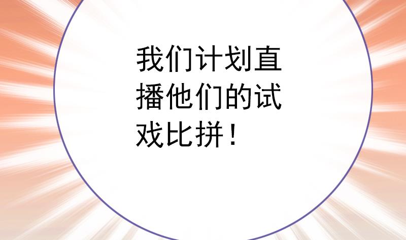 《吻醒我的守护神》第71话 床戏剧本 第43页