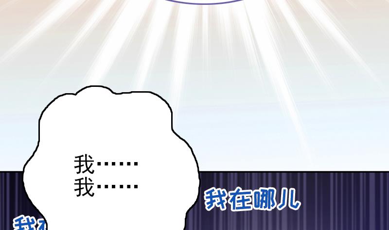 《吻醒我的守护神》第71话 床戏剧本 第44页