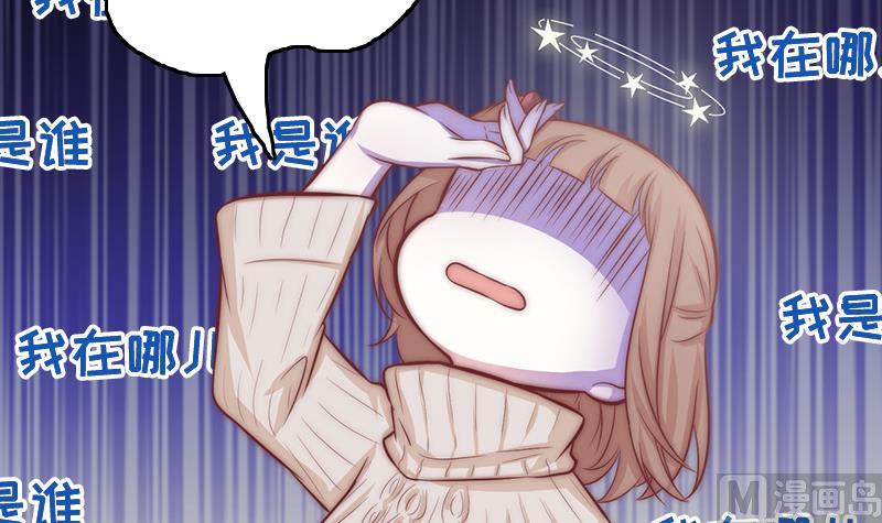 《吻醒我的守护神》第71话 床戏剧本 第45页