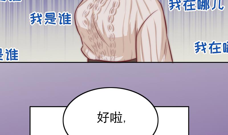 《吻醒我的守护神》第71话 床戏剧本 第46页