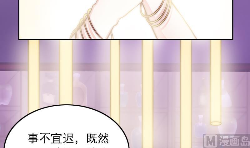 《吻醒我的守护神》第71话 床戏剧本 第48页