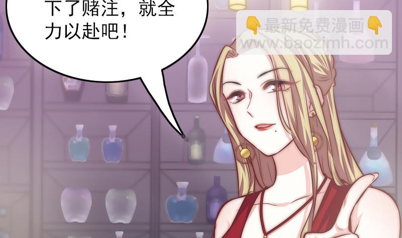 《吻醒我的守护神》第71话 床戏剧本 第49页
