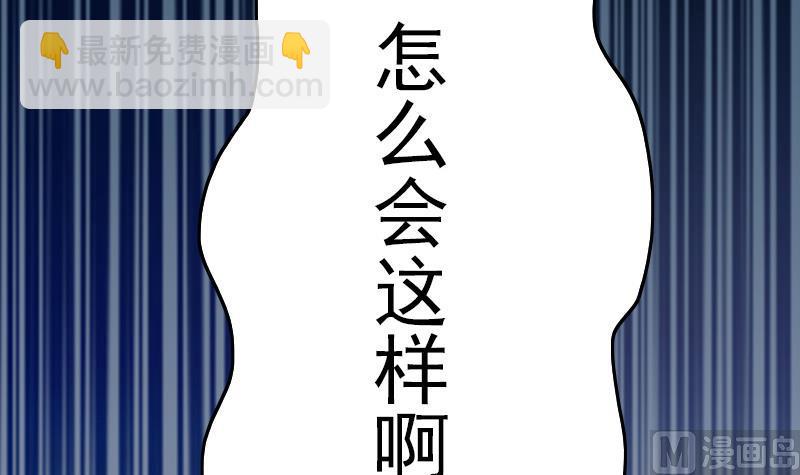 《吻醒我的守护神》第71话 床戏剧本 第9页