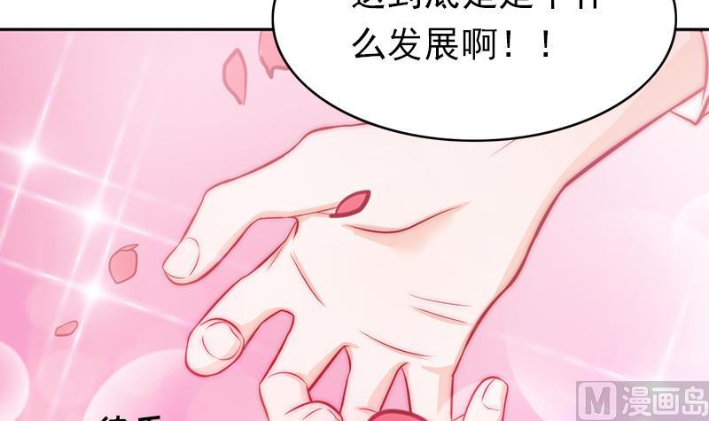 《吻醒我的守护神》第70话 我会为你赢 第27页